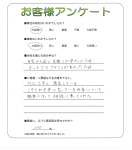 京都府木津川市 N様