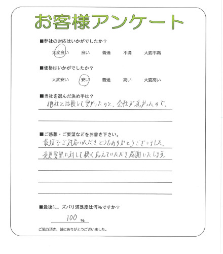 大阪府和泉市 M様