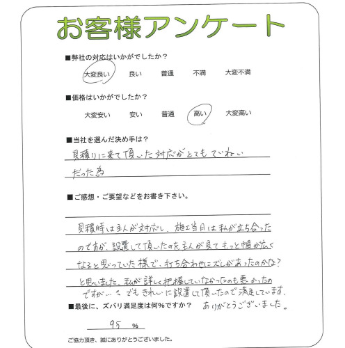 工事の感想を聞かせてください。
