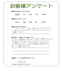 兵庫県西宮市 N様