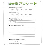 滋賀県草津市 O様