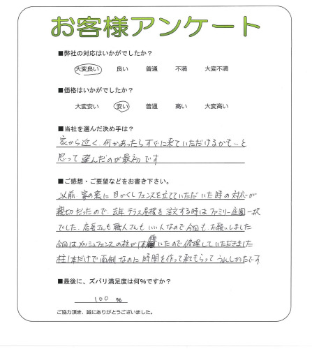 工事の感想を聞かせてください。