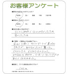 京都府長岡京市 N様