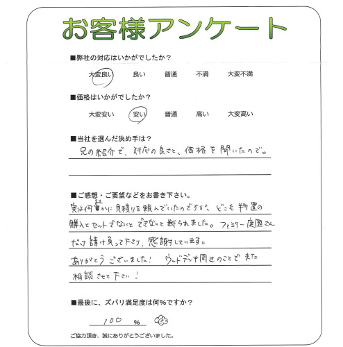 工事の感想を聞かせてください。