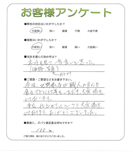工事の感想を聞かせてください。