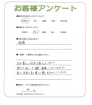 奈良県橿原市 T様