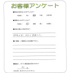 滋賀県守山市 O様