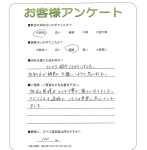奈良県生駒市 N様