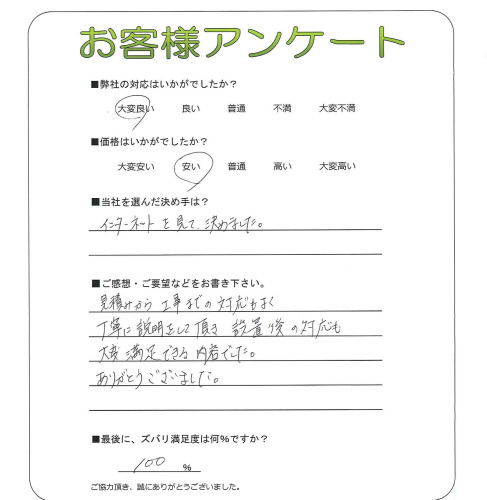工事の感想を聞かせてください。