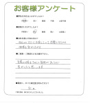 奈良県奈良市 T様