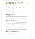 大阪府枚方市 B様