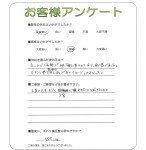 奈良県奈良市 N様