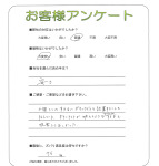 滋賀県大津市 N様