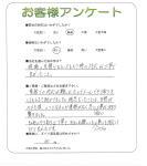 奈良県生駒郡三郷町 S様