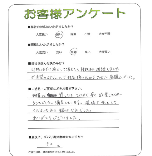 工事の感想を聞かせてください。