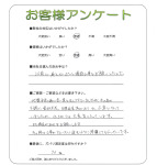 奈良県北葛城郡広陵町 H様