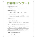 和歌山県橋本市 U様