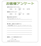 奈良県香芝市 O様
