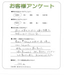 和歌山県岩出市 N様
