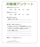 滋賀県甲賀市 Y様