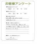 大阪府泉南郡熊取町 S様