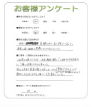 京都府木津川市 S様