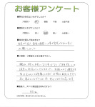 京都府木津川市 H様