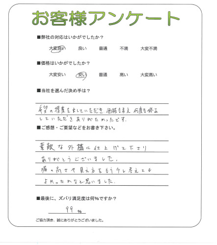 工事の感想を聞かせてください。