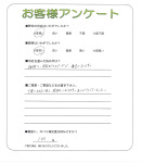 滋賀県草津市 S様