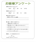 滋賀県東近江市 H様