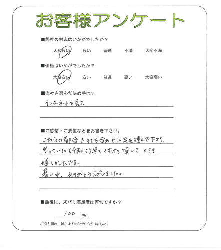 工事の感想を聞かせてください。