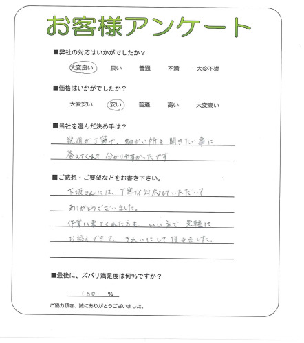 工事の感想を聞かせてください。