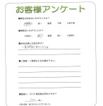 滋賀県甲賀市 W様