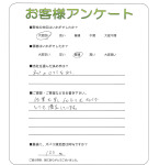 滋賀県草津市 N様