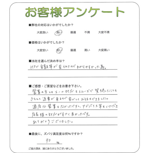 工事の感想を聞かせてください。