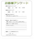 奈良県橿原市 U様