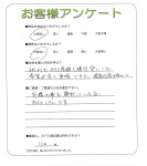 滋賀県栗東市 O様