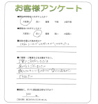 兵庫県神戸市垂水区 U様