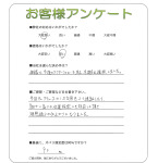 京都府京都市伏見区 M様