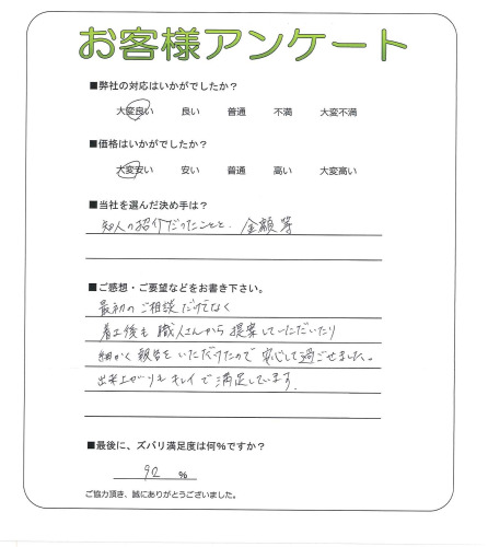 工事の感想を聞かせてください。