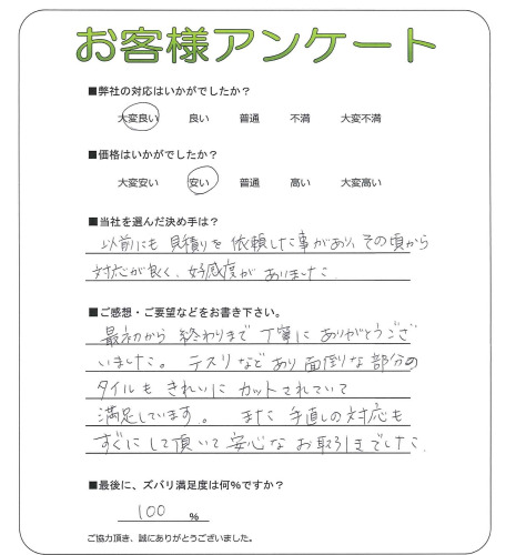 工事の感想を聞かせてください。