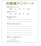 和歌山県和歌山市 S様