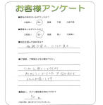 兵庫県尼崎市 Y様