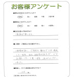 奈良県香芝市 N様