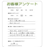 奈良県橿原市 T様