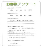 奈良県奈良市 A様