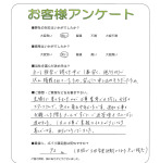滋賀県蒲生郡竜王町 Y様
