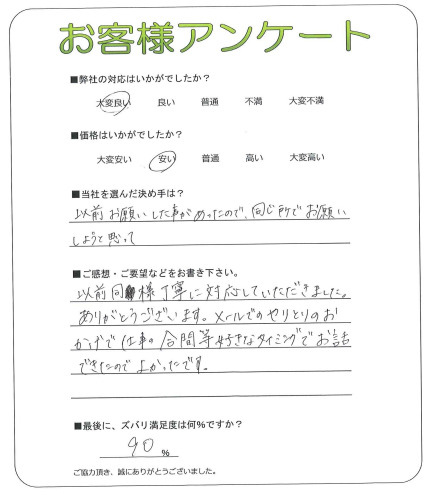 工事の感想を聞かせてください。