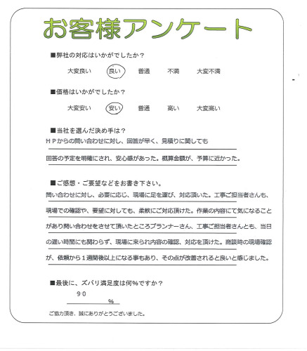 工事の感想を聞かせてください。