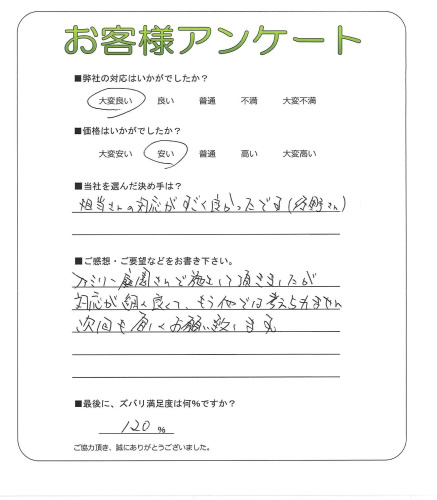 工事の感想を聞かせてください。